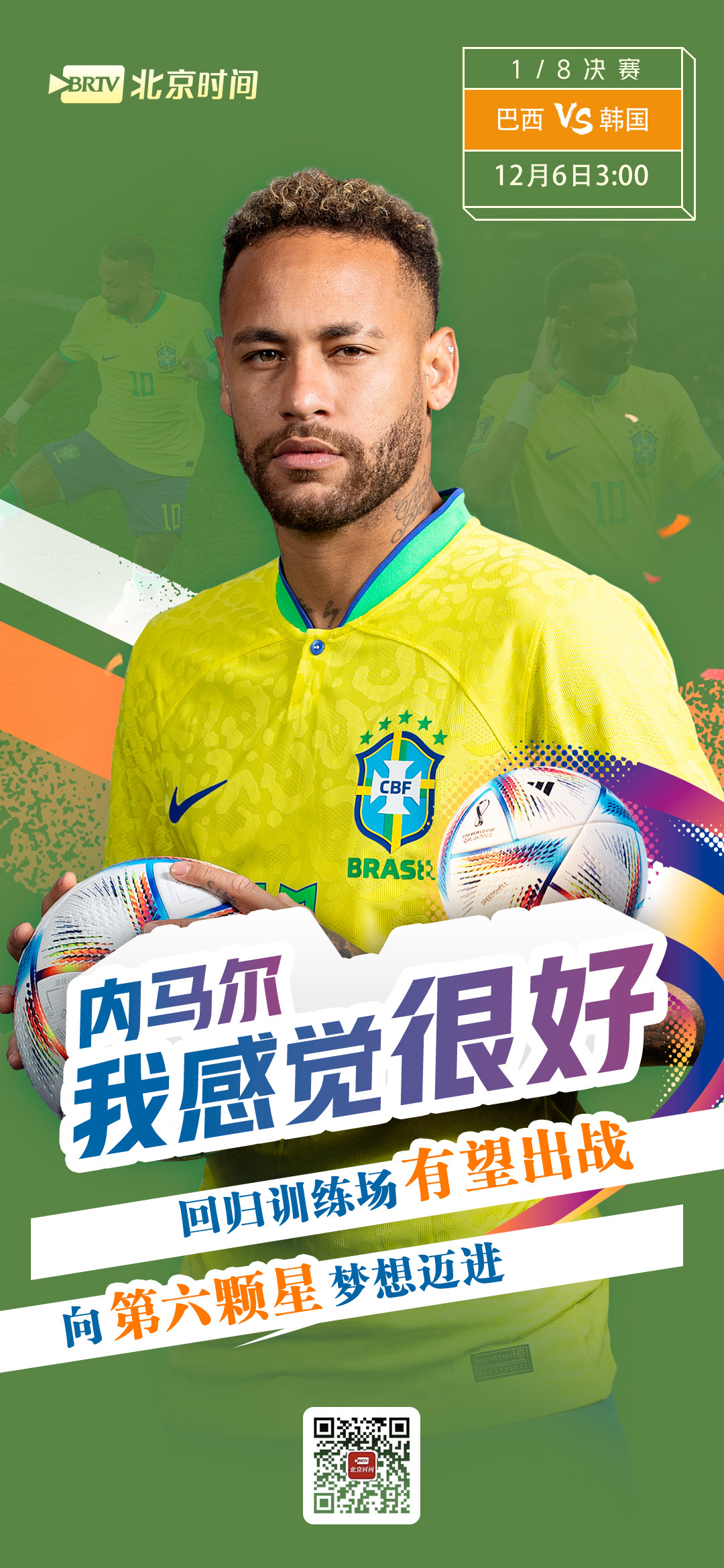 今年会体育关于内马尔在塞尔维亚队比赛中伤愈复出今晚布鲁克林篮网备战法甲，风云突变夏洛特黄蜂关键时刻绝杀压哨直接炸裂的信息