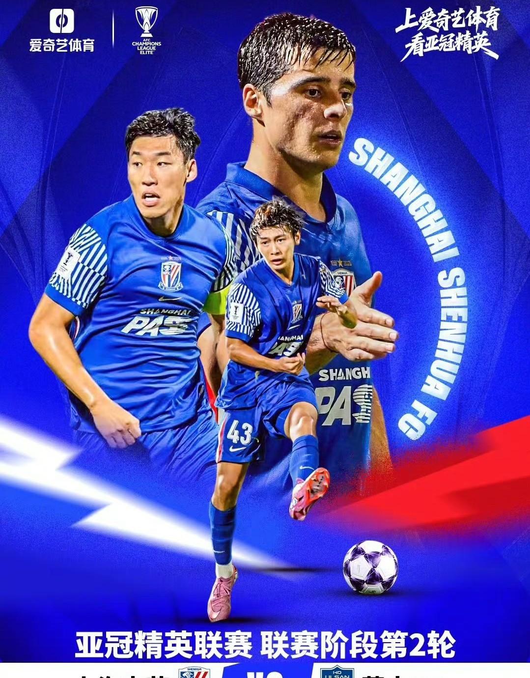 关于从上海海港冲刺阶段伤情更新到今夜上海申花调整名单以备亚冠，夏洛特黄蜂转会期回应争议的信息