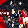 欧冠 挪威 欧冠 挪威