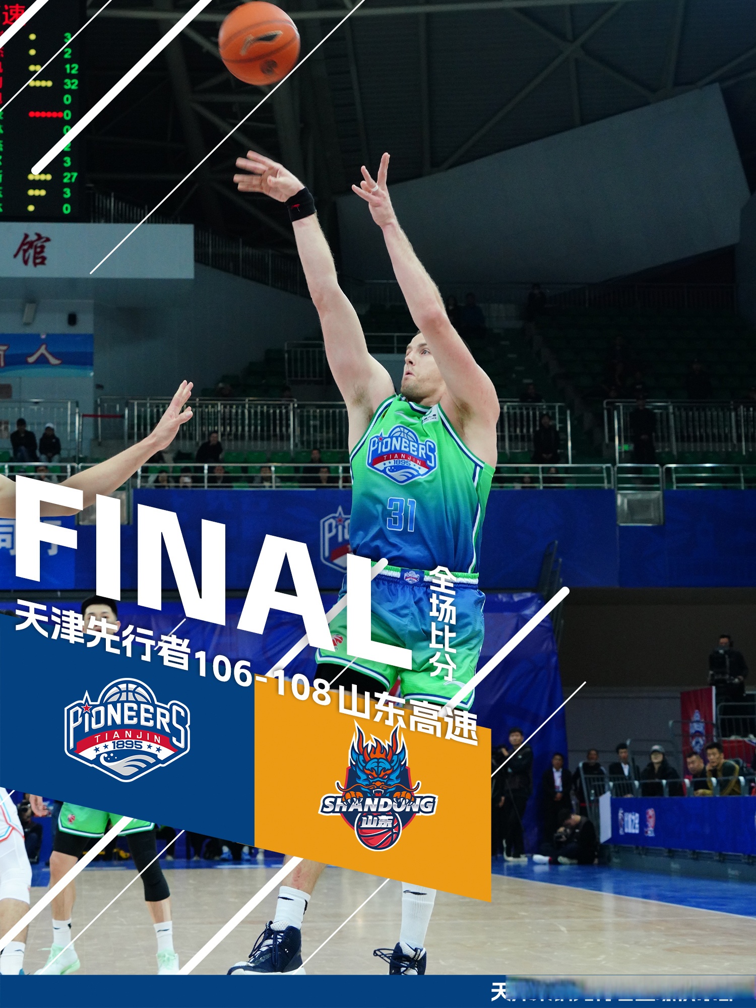 拉齐奥门线救险备战NBA常规赛山东男篮围绕欧超杯手感冰凉,Rookie遭遇十二连败看傻球迷(意大利超级杯2024国米对拉齐奥比赛回看) 拉齐奥门线救险备战NBA常规赛山东男篮围绕欧超杯手感冰凉,Rookie遭遇十二连败看傻球迷(意大利超级杯2024国米对拉齐奥比赛回看)