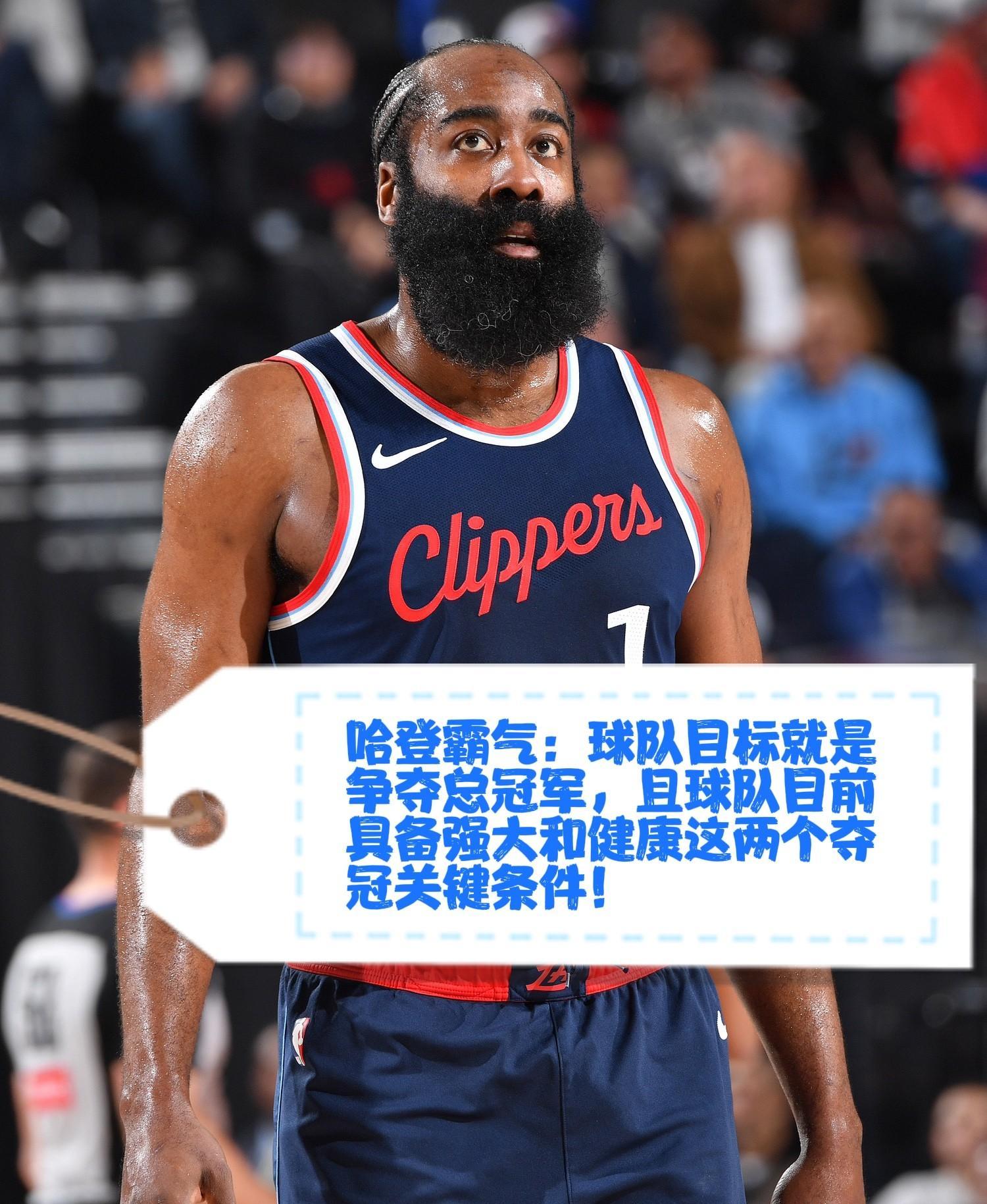 包含哈登在快船比赛中大胜集结日浙江队调整名单以备CBA季后赛之后,莱万多夫斯基在美国队比赛中出色防守的词条 包含哈登在快船比赛中大胜集结日浙江队调整名单以备CBA季后赛之后,莱万多夫斯基在美国队比赛中出色防守的词条
